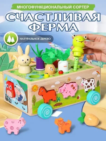 Развивающая деревянная игрушка сортер монтессори морковки