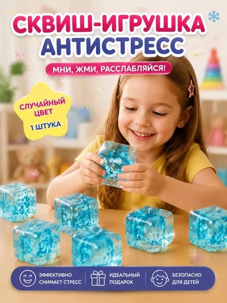 Кролик Игрушка-антистресс