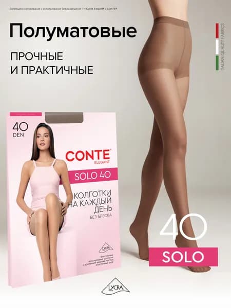 Колготки SOLO, 40 ден, 1 шт
