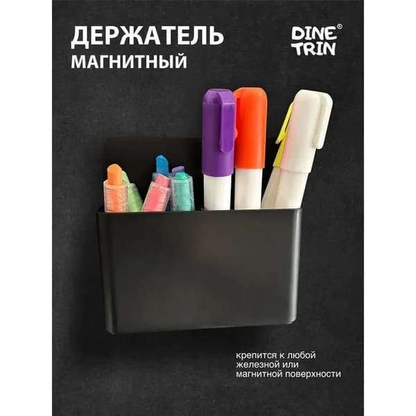 Магнитный органайзер-держатель для доски и холодильника 12 12,5 7,5 см