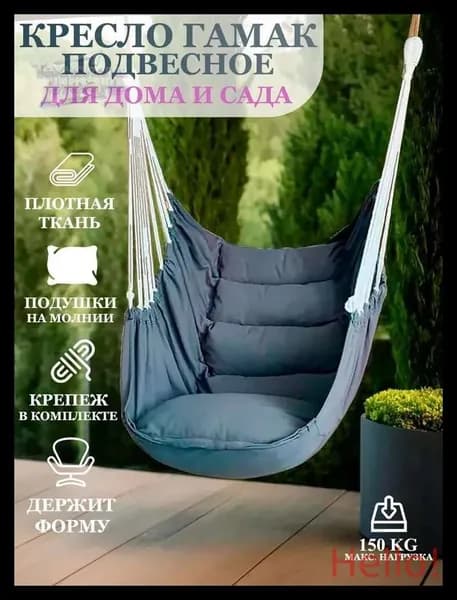 Садовые качели 130х100х130см
