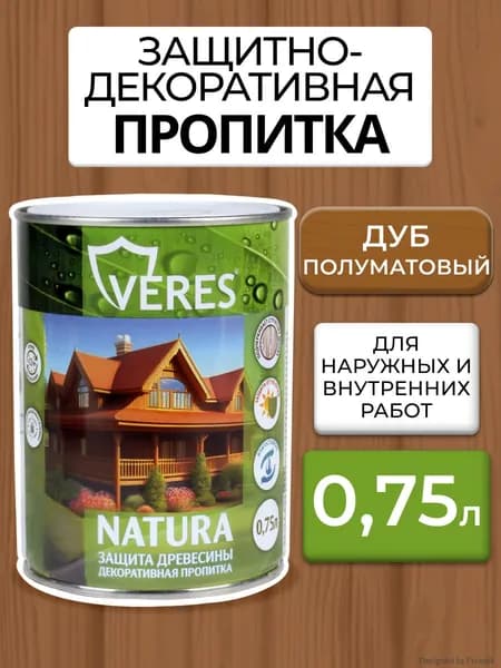 Пропитка для дерева для наружных работ и внутренних водоотталкивающая декоративная Veres Natura, полуматовая, 0,75 л, дуб