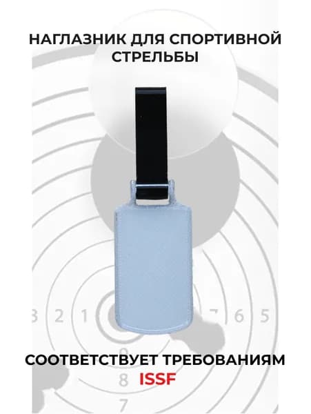 Наглазник для спортивной стрельбы ELABORY, черный + матовый