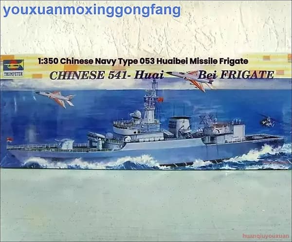 Trumpeter 04510 1/350 Китайский фрегат 541 Хуайбэй HUAIBEI сборная модель корабля