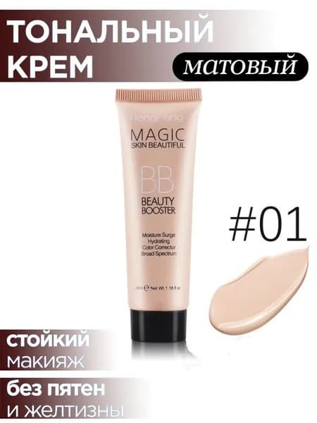 Тональный крем для лица матирующий плотный
