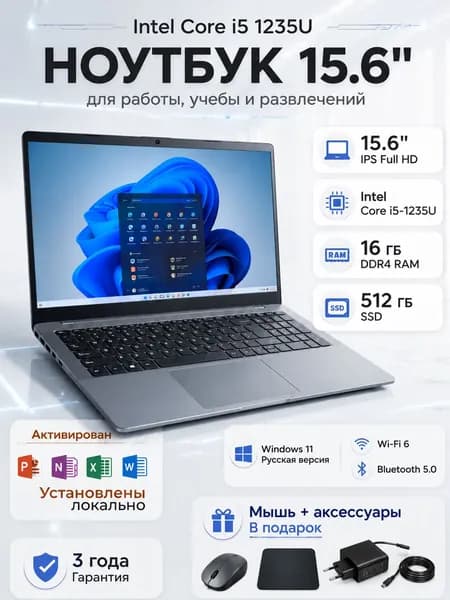 Ноутбук 15.6", AMD A4-9120 APU, RAM 16 ГБ, SSD 512 ГБ, Intel UHD Graphics, Windows Pro, серый, Русская раскладка