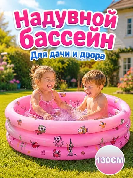 Надувной бассейн детский 2в1, мягкое дно, для воды и шариков