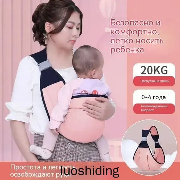Слинг-переноска для детей, эргономичный рюкзак-кенгуру для новорожденных до 20 кг, от 0 до 4 лет