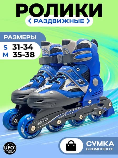 Ролики