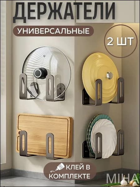 Рейлинг для кухни, ванной, 7.5 см х 3 см х 55 см х 2 предм.