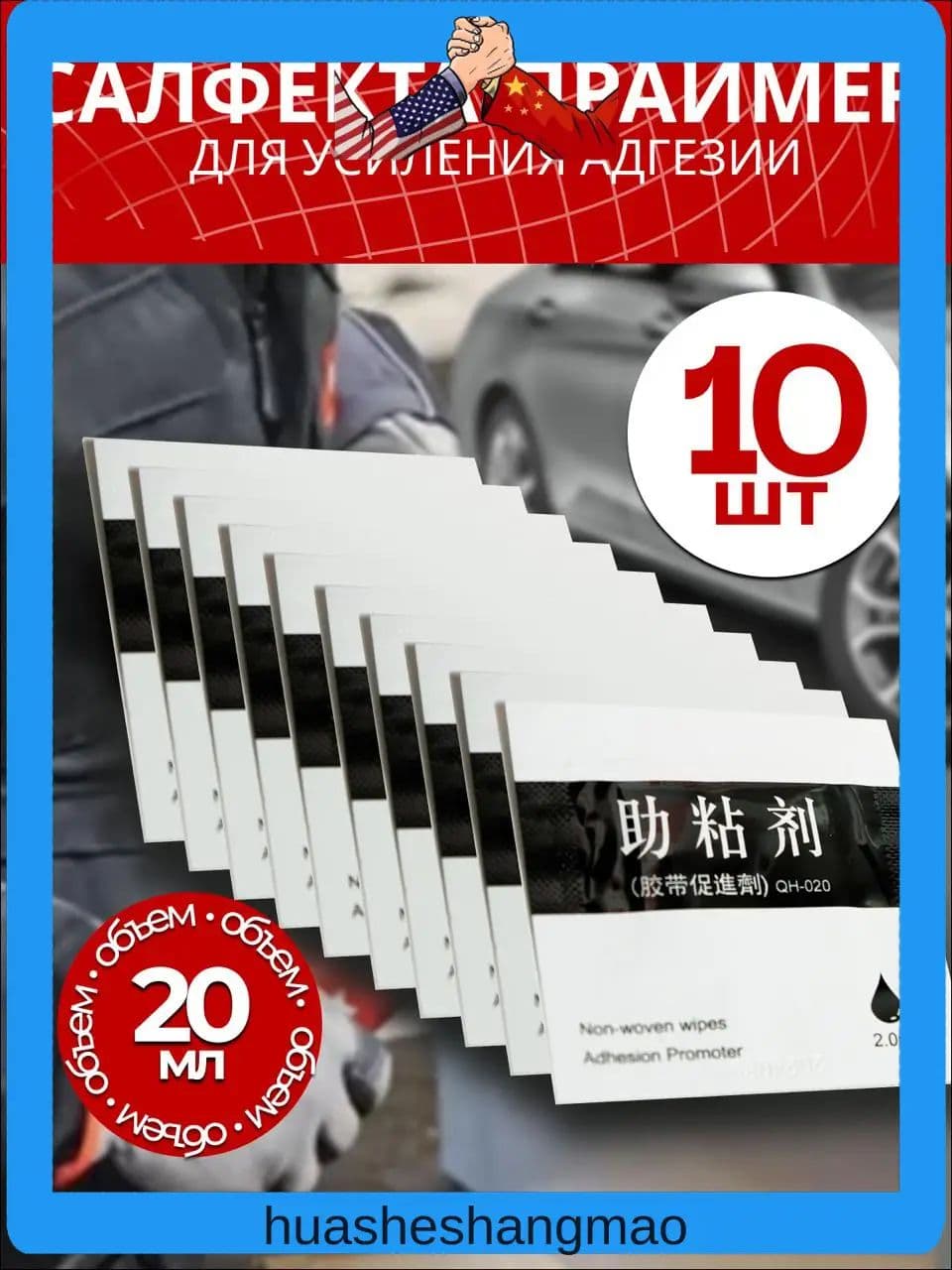 3M Активатор адгезии Салфетки, 2 мл, 10 шт.