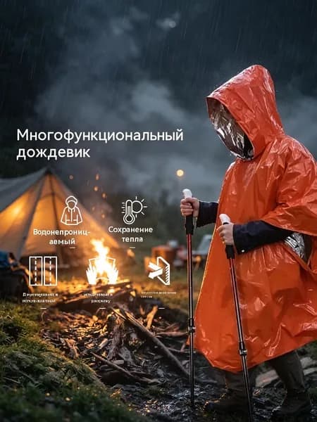 Дождевик Одежда для рыбалки и охоты