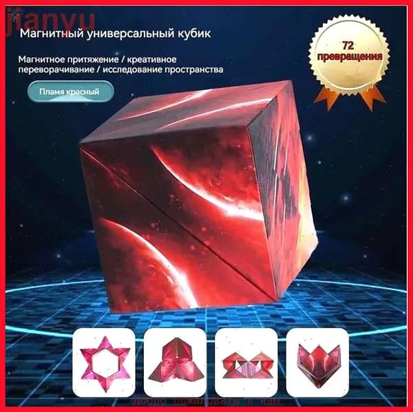 Магический куб, магнитная головоломка. Игрушка антистресс Маgic Cube, 72 фигуры. Размер 62х62х62 мм. Цвет морская волна.