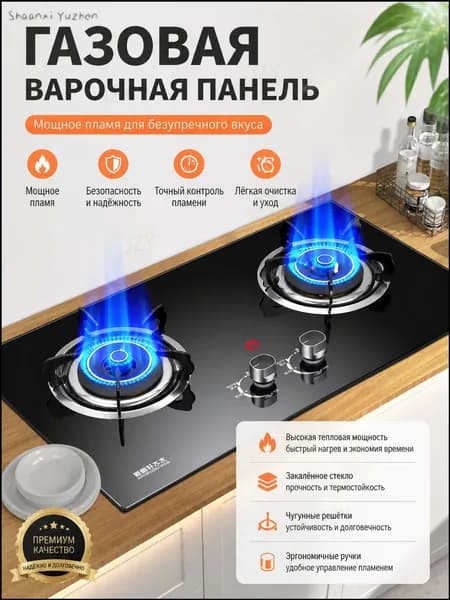 Газовая Варочная панель FE898294DDCC4C0282178F6B62F2DB47, черный