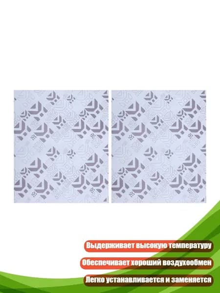 Фильтровальная бумага для вытяжки 47x57 см, 2