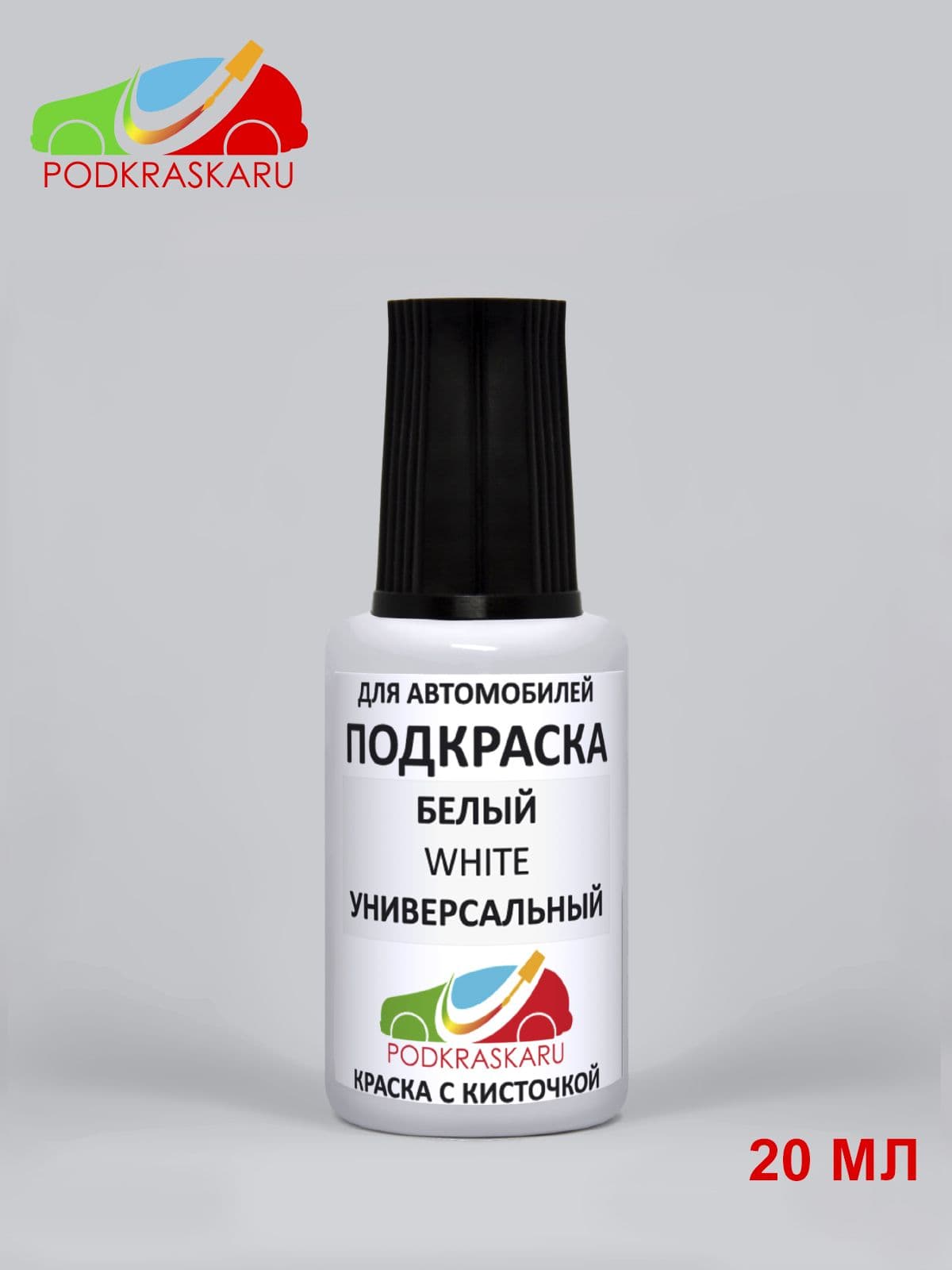 Краска для автомобиля Белая Универсальная, White во флаконе с кисточкой, 20 мл