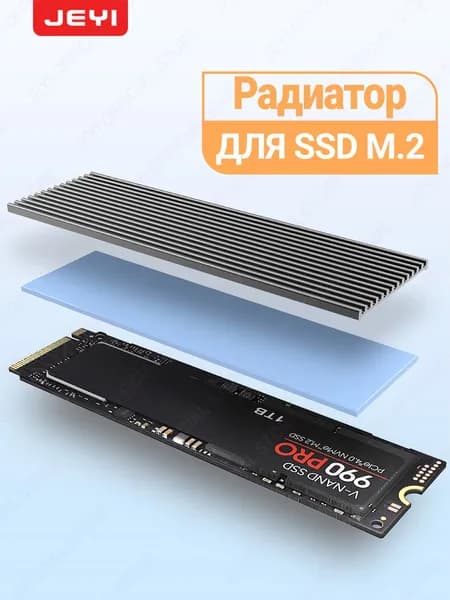 JEYI M.2 SSD Теплоотвод, алюминиевый радиатор для накопителей PS5, охлаждающая силиконовая подложка для NVME NGFF M2 2280 PCI-E SSD