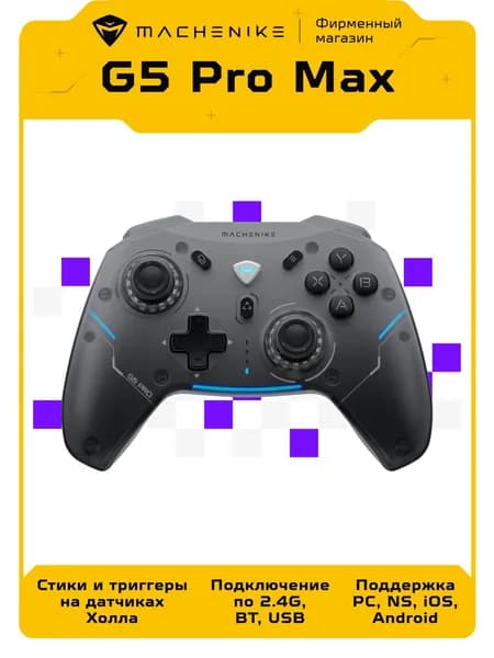 Геймпад Machenike G5 Pro Max беспроводной для ПК Steam Android, 20 кнопок RGB-подсветка, с эффектом Холла, черный
