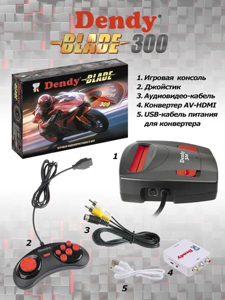 Игровая Приставка Dendy Blade 300 + Конвертер (DMB-8-300) (Новая)