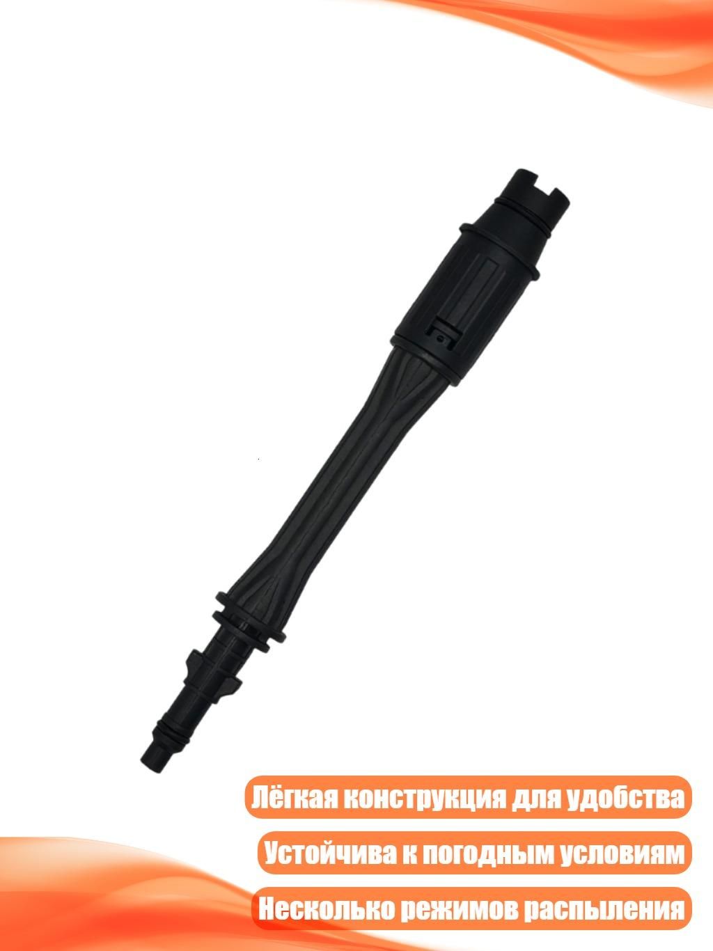 Пластиковый насадка для мойки высокого давления