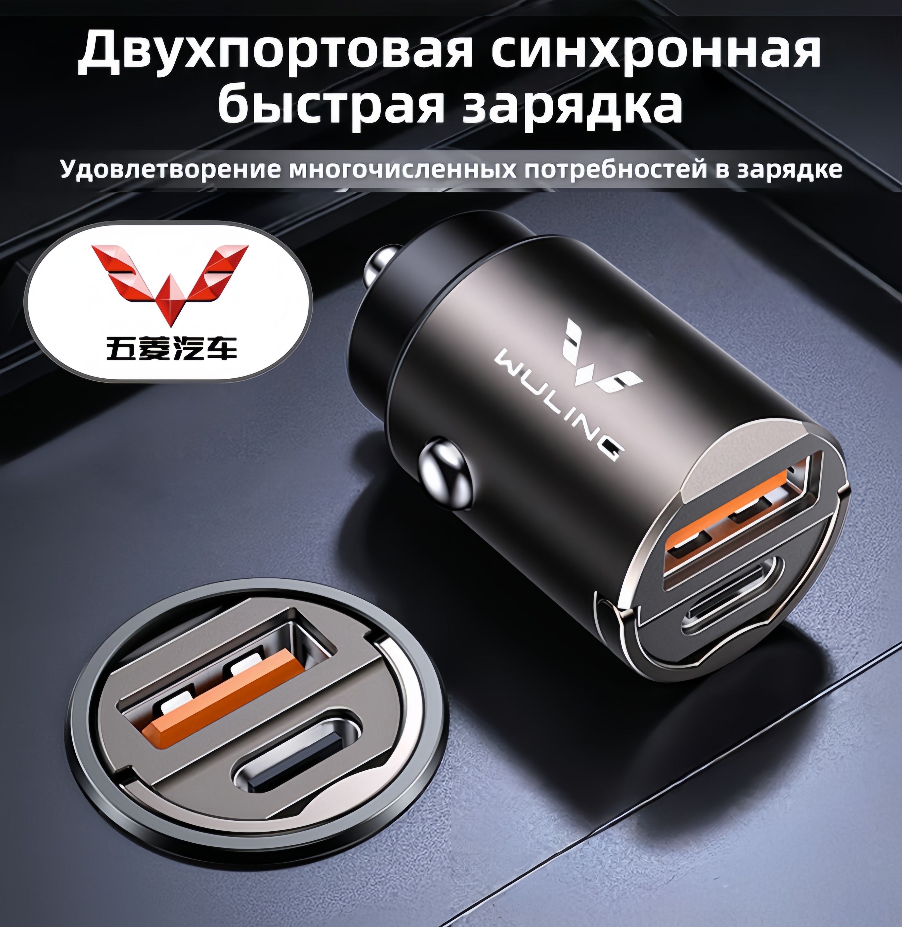Кнопка прикуривателя арт. Wuling
