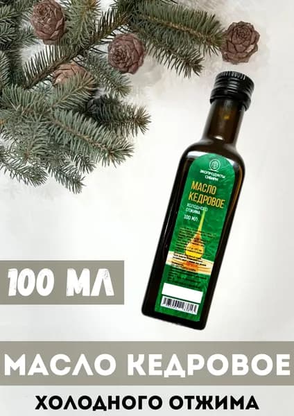 Кедровое масло натуральное 100мл