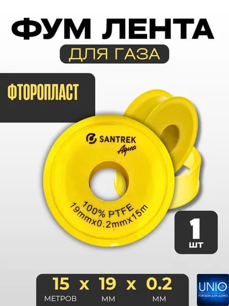 ФУМ лента сантехническая для газа и воды 15 м х 19 мм 52346
