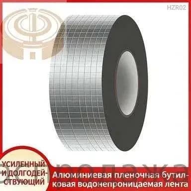 Герметизирующая лента бутилкаучуковая самоклеящаяся 50 мм х 10 м для герметизации серебристая на алюминиевой основе