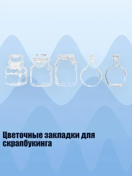 Цветочные закладки для скрапбукинга, - 10