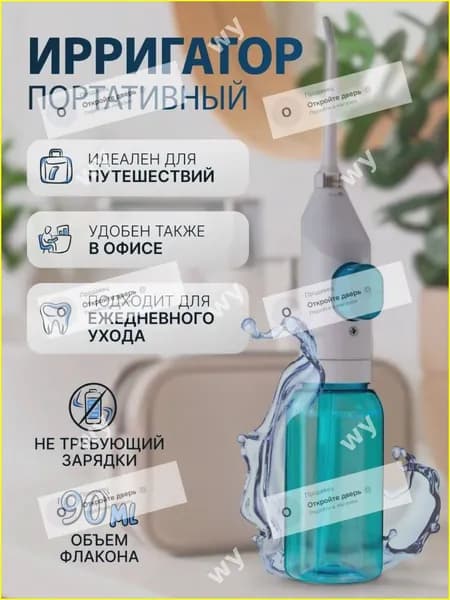 Портативный механический ирригатор для премиум ухода за зубами и полостью рта в путешествиях и дома, работает без зарядки