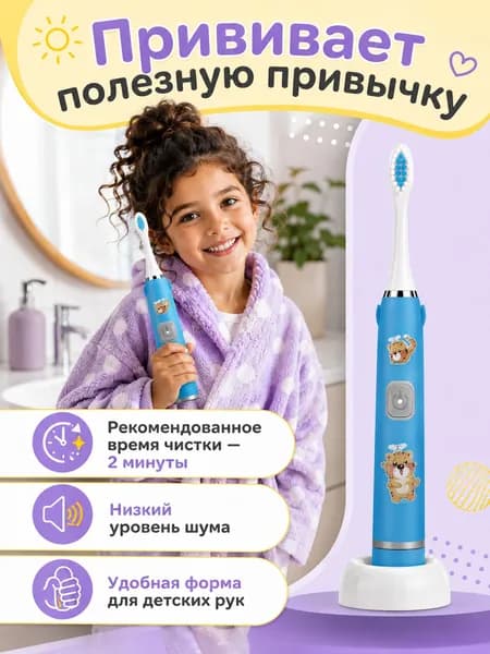 Электрическая зубная щетка
