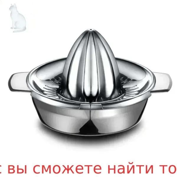 Соковыжималка электрическая для цитрусовых Ручная соковыжималка из нержавеющей стали, светло-серый