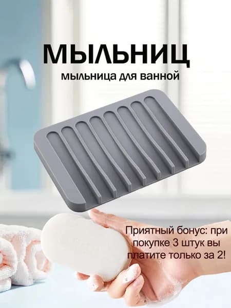 MoneySea Мыльница "мыться"