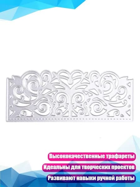 Трафареты для творческих проектов для взрослых