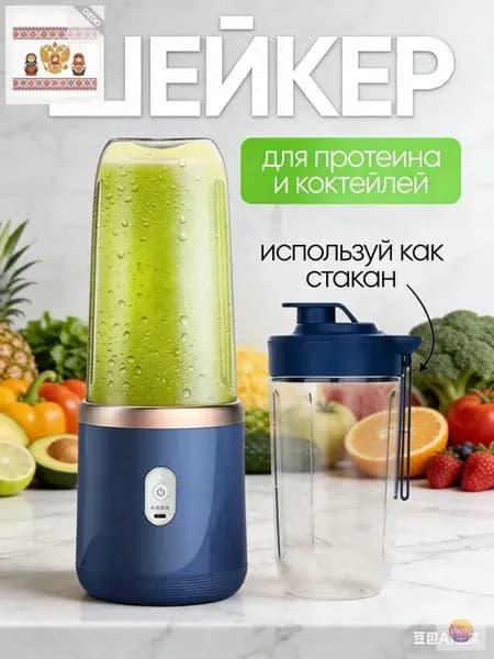 Шейкер спортивный, 520 мл