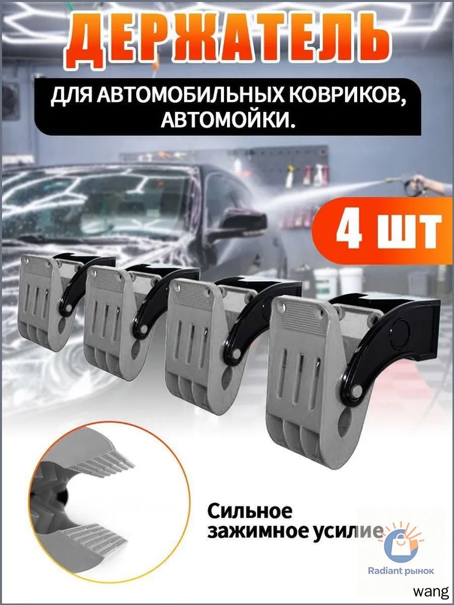 Коврики в салон автомобиля