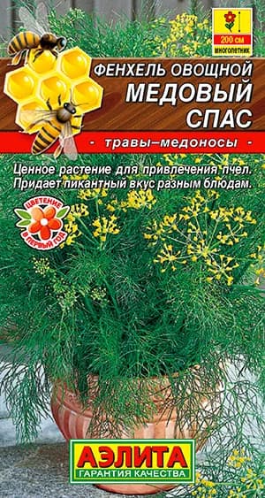 Семена Фенхель овощной Медовый Спас (0,3г) - Аэлита