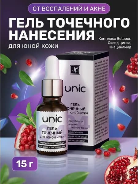 Гель UNIC для юной кожи для точечного нанесения против акне и воспалений, 15 г