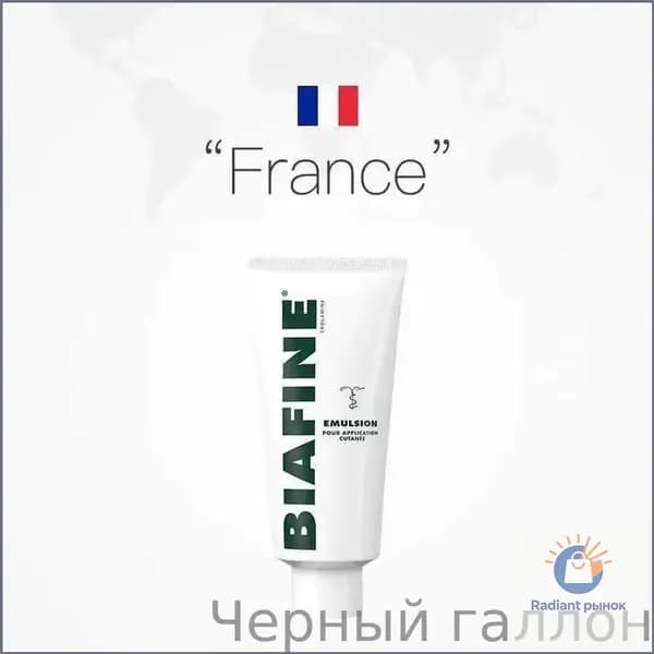 BIAFINE Восстанавливающий крем для лучевой терапии ожогов и травм кожи после загара, 93г