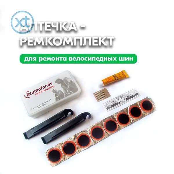 Ремкомлект для велосипедных камер - Латки для камер велосипеда 8 шт, клей, шкурка