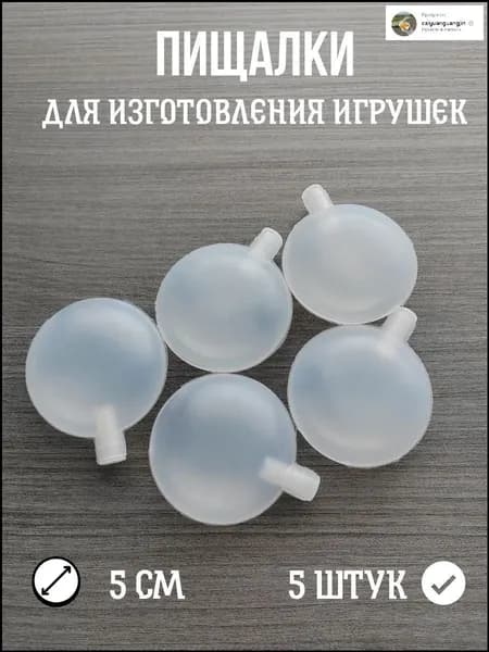 Заготовка для изготовления игрушек