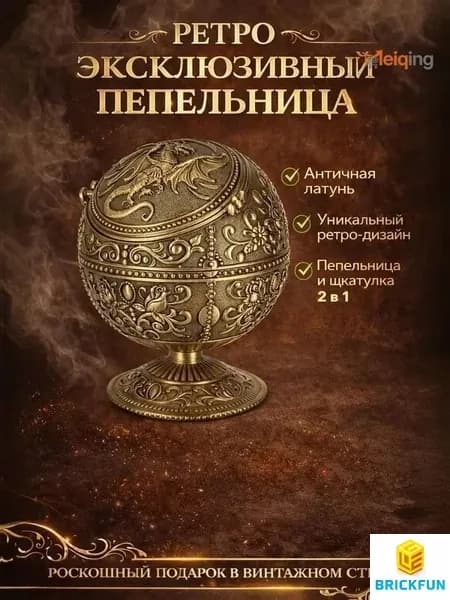 Винтажная пепельница