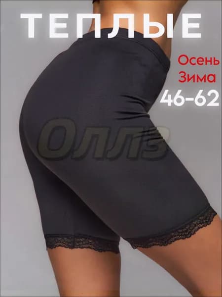 Трусы термотрусы, 1 шт