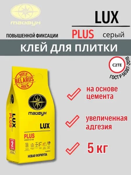 Усиленный цементный клей Люкс Плюс 5 кг