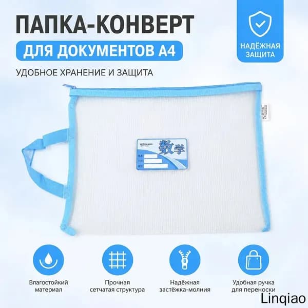 Файл A4 1 шт., 100 мкм