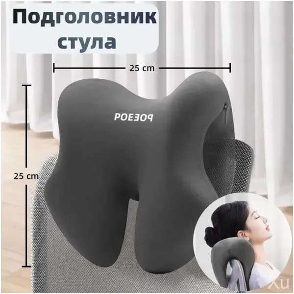 Запчасти для стула, 17х25х25 см