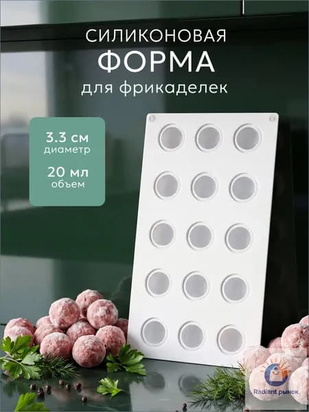 Форма для запекания 15 яч. 3.3 см x 29 см 1 шт пищевой силикон прямоугольная антипригарное покрытие белый