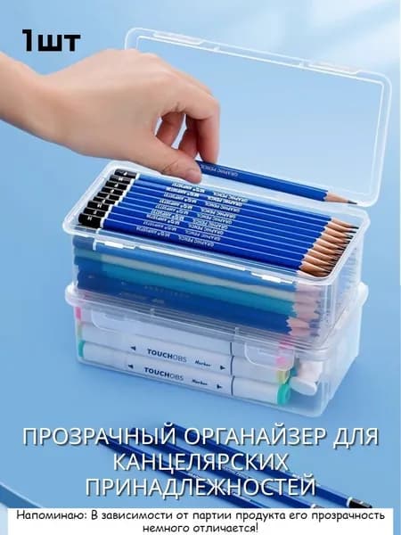 Контейнер для хранения вещей длина 18.5 см, ширина 9 см, высота 6 см.