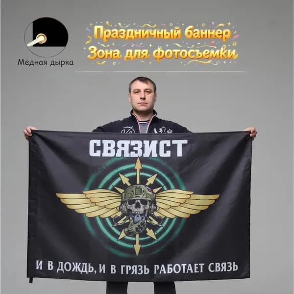 Фоновое оформление баннеров 100-70 Войска связи