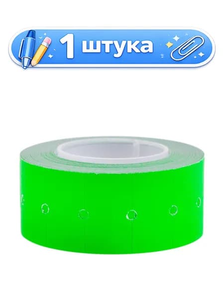 Этикет-лента 21х12 зеленая 500шт. STl_4204